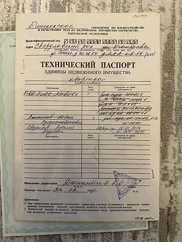 чуй: Квартира в центре Бишкека Отопление электро без лимита (кондиционер — 8