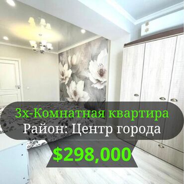 2 комнатные квартиры в бишкеке продажа: 3 бөлмө, 119 кв. м, Элитка, 5 кабат