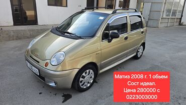 двигатель дэу: Daewoo Matiz: 2008 г., 1 л, Механика, Бензин, Универсал