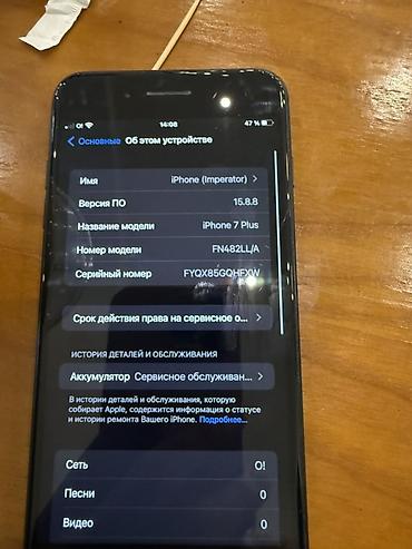 ipxone 12: IPhone 7 Plus, Б/у, 128 ГБ, Черный, Чехол, 73 % — 4