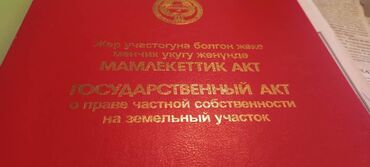 жер сатып алам: Үй, 102 кв. м, 4 бөлмө, Менчик ээси, ПСО (өз алдынча бүтүрүү)