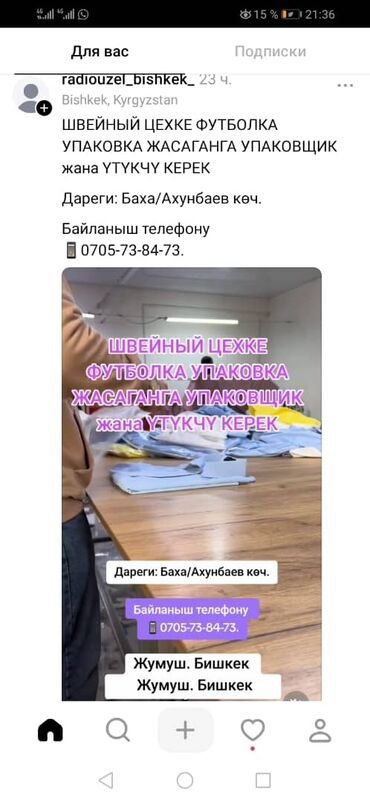 работа утюжник без опыта: Утюжник. Джал мкр (в т.ч. Верхний, Нижний, Средний)