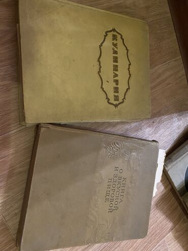 раритетные книги: Продаю раритетные Книги по Кулинарии СССР 1954 и 1959 года . Большие
