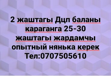 работа для подростков 13 14 лет: Няня. 30-45 лет. Полный рабочий день