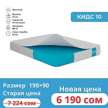 Ортопедические матрасы: Ликвидация матрасов со склада! Матрацы по выгодной цене Успей купить — 9