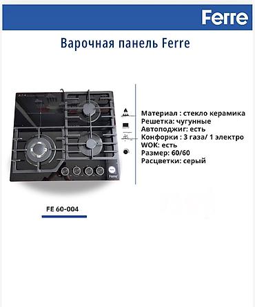 kli: Сплит-система, Ferre, Новый, 30-35 м², Инверторный — 9