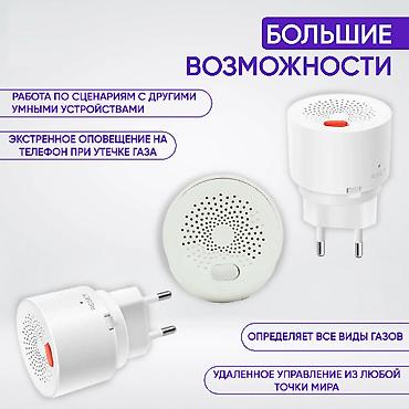 датчик газ: Датчик природного газа (метана) в розетку, Zigbee Умный беспроводной — 2