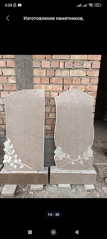 Ритуальные услуги: СКИДКИ СКИДКИ СКИДКИ Изготовление памятников из натуральго гранита — 5