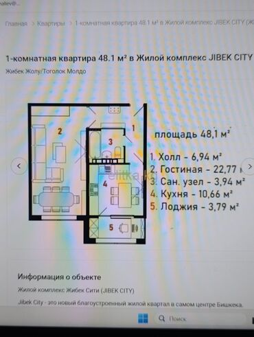 купить дом в рассрочку: 1 бөлмө, 48 кв. м, 106-серия жакшыртылган, ПСО (өзү оңдоп түзөтүп бүтүү үчүн)