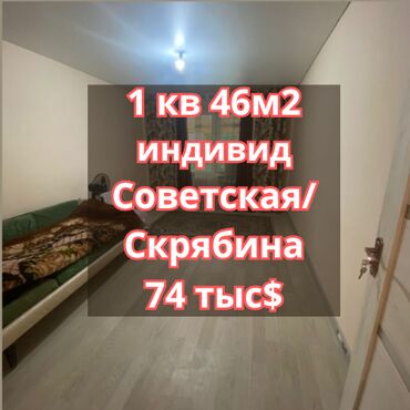 квартира керек васток5: 2 комнаты, 46 м², Индивидуалка, 3 этаж, Косметический ремонт