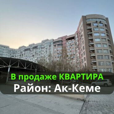 квартира ак боссого: 2 бөлмө, 88 кв. м, Элитка, 2 кабат, Евроремонт