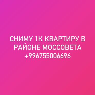 квартира без риэлтора: 2 комнаты, Собственник, Без подселения, С мебелью полностью