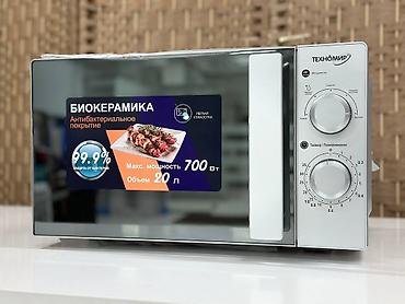 Микроволновки: Микроволновка, Новый, Самовывоз, Бесплатная доставка — 5