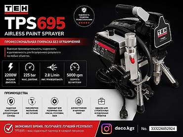 teh: Безвоздушные краскопульты TEH TPS-серии — профессиональные аппараты — 3