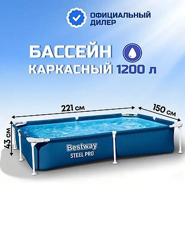 🏊‍♂️ КАРКАСНЫЙ БАССЕЙН BESTWAY 📏 ?43 см 💦 1200 литров 👨‍👩‍👧 Для детей