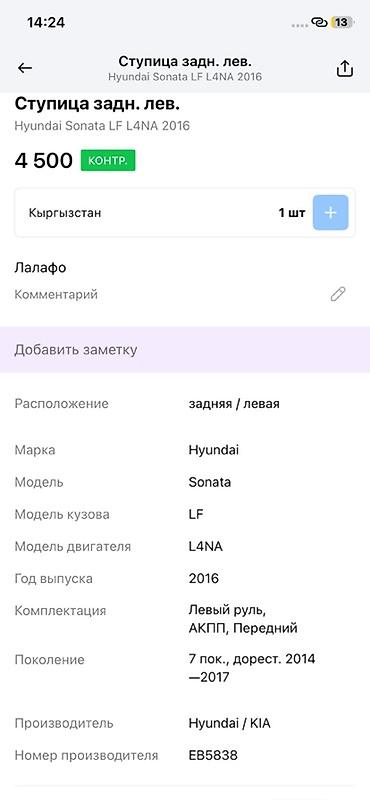 15 disk type 1: Ступица задняя левая в сборе для Hyundai Sonata LF (7 поколение — 3