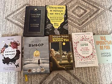 Китептер жана журналдар: Продаю книги все за 2000 По отдельности не продаются Все в хорошем — 1