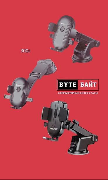 виш чехол: Автомобильные держатели для смартфона BEBOSI/REOBSI - Варианты — 1