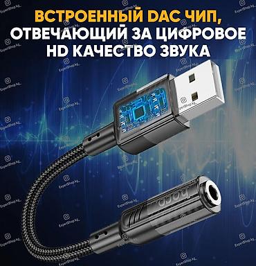 aux переходник: Переходник HOCO LS37 - универсальный адаптер с USB-A на аудиоразъем — 5
