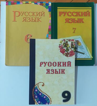 fizika 7 derslik: Rus dili dərslik 6.7.9 sinif Русский язык учебник

Təmizdir