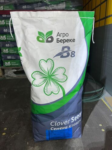 газонная трава цена за 1 кг бишкек: Agro bereke "Clover Seed" беде уругу. ☘☘☘☘☘☘☘☘☘☘🍀🍀 Өсүмдүктүн жалбырак