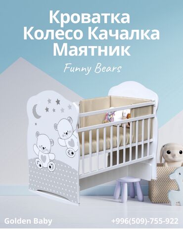Манежи-кровати: Здравствуйте! 👋 Добро пожаловать в Golden Baby — магазин уютной — 3