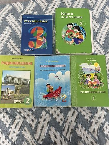 local guide program: Подборка школьных учебников и пособий для начальной школы: - Т. Г — 1