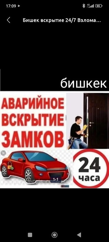 СТО, ремонт транспорта: С выездом