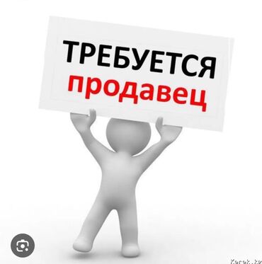 неполный рабочий день работа: Требуется продавец консультант нижнего белья в ТЦ Беш сары