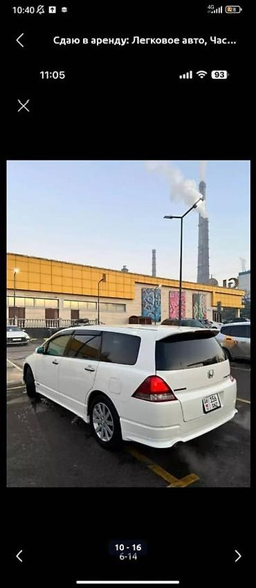 Honda: Honda Odyssey: 2005 г., 2.4 л, Автомат, Бензин, Минивэн — 5