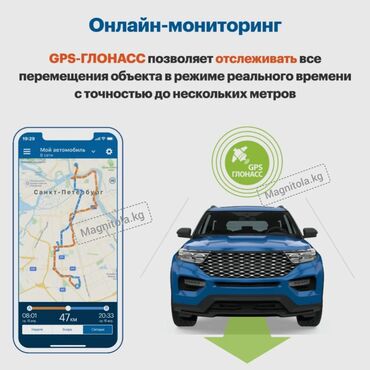 GPS трекеры: GPS текер StarLine M13 Pro для слежения авто с возможностью блокировки — 2