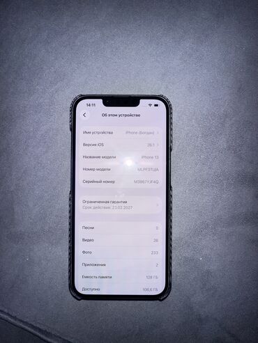 Apple iPhone: IPhone 13, 128 ГБ, Чехол — 5