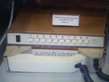 советские магнитофоны: Радиотелефон "Алтай-АС-3М станция с несколькими десятками