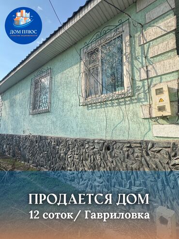 Продажа домов: Дом, 100 м², 4 комнаты, Агентство недвижимости, Косметический ремонт