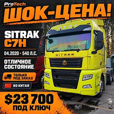 Тягач, 2020 г.