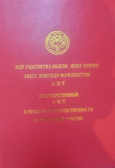 строительство ангаров: 4 соток, Для строительства, Красная книга