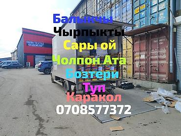 Заказать Мерседес грузовой спринтер, Перевозка мебели, C грузчиком