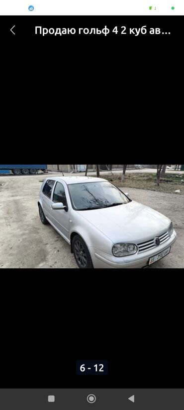 машиналар: Volkswagen Golf: 2 л, Автомат, Бензин, Хетчбек