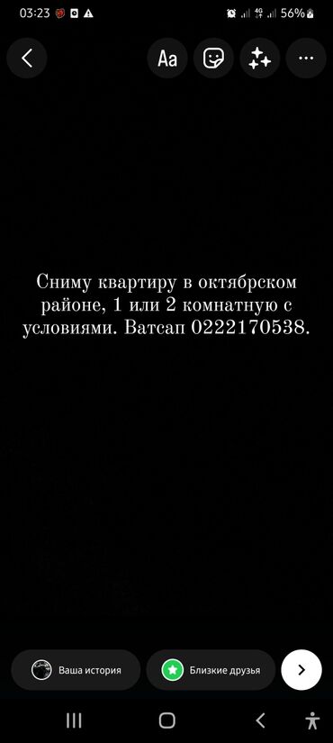 бассейин б у: Чистоплотные,ответственные.2 парня