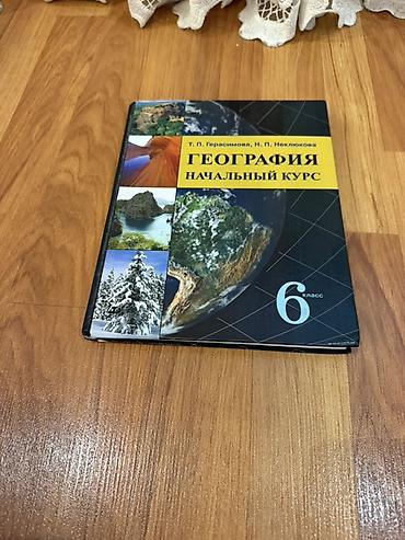 Иностранные языки: Учебники для школы (набор):книги находятся в с Сокулук☝🏻 — 12