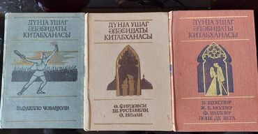 Digər kitablar və jurnallar: Bu dəst “Dünya Uşaq Ədəbiyyatı Kitabxanası” seriyasına aid üç kitabdan