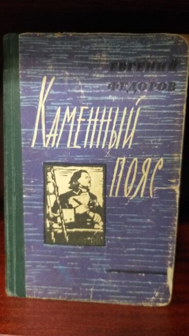 Другие книги и журналы: Продаю книги! — 22