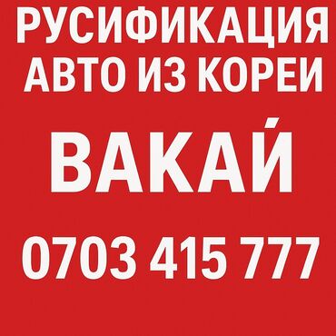 как получить визу в италию в бишкеке: Hyundai, 🚘 Русификация Корейских автомобилей Хотите, чтобы ваш