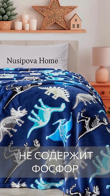 Одеяла и пледы: Плед, Новый, Все сезоны, Светящийся — 2