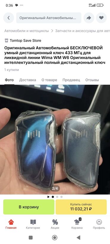 Аварийное вскрытие замков: Восстановление ключа weldmaster потеряли ключи от weldmasrer ex5 BYD — 3