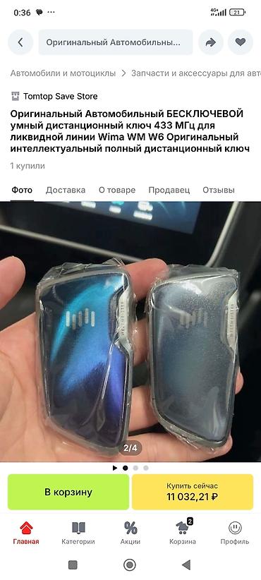 Аварийное вскрытие замков: Кытай уналарга ачкыч жасоо смарт Ачкыч жасоо чип Ачкычтарды жасоо — 3