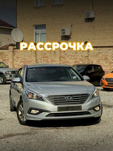 авто в рассрочку без банка без первоначального взноса в бишкеке: Hyundai Sonata: 2017 г., 2 л, Автомат, Газ, Седан