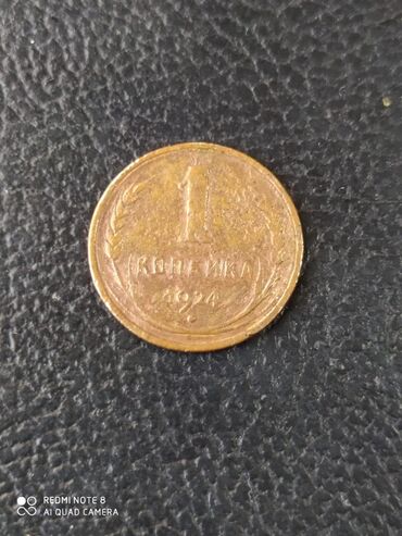 1 dollar neçe manatdir: 1 коп 1924 г