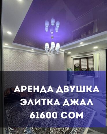 комната с подселением джал: 2 комнаты, Агентство недвижимости, Без подселения, С мебелью полностью