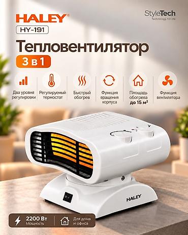 тепловентиляторы: Тепловентилятор Настольный, Керамический, более 2000 Вт — 1